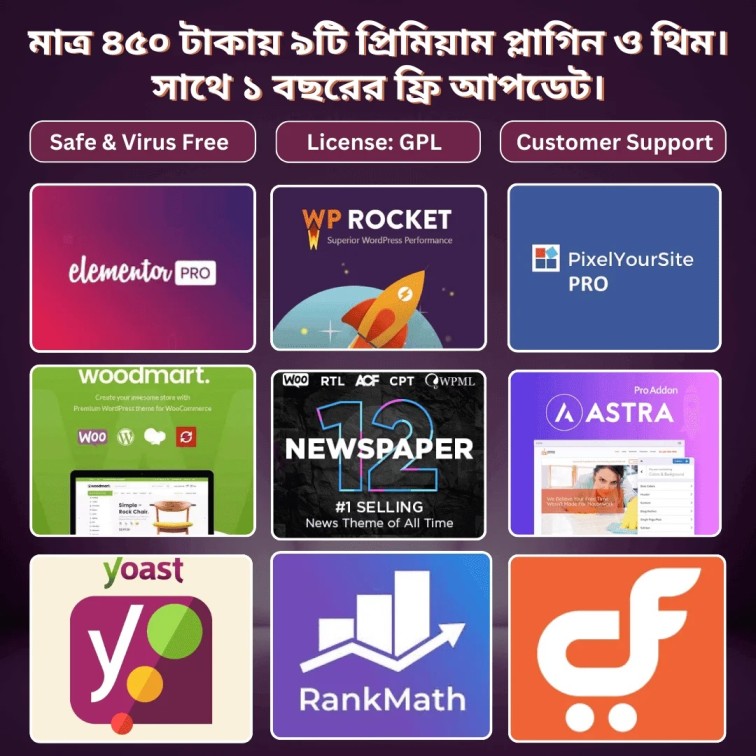 9-premium-plugins-and-theme-package