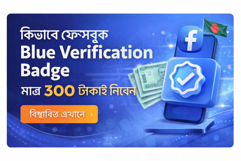 BDT300 Blue Verification Badge Method
